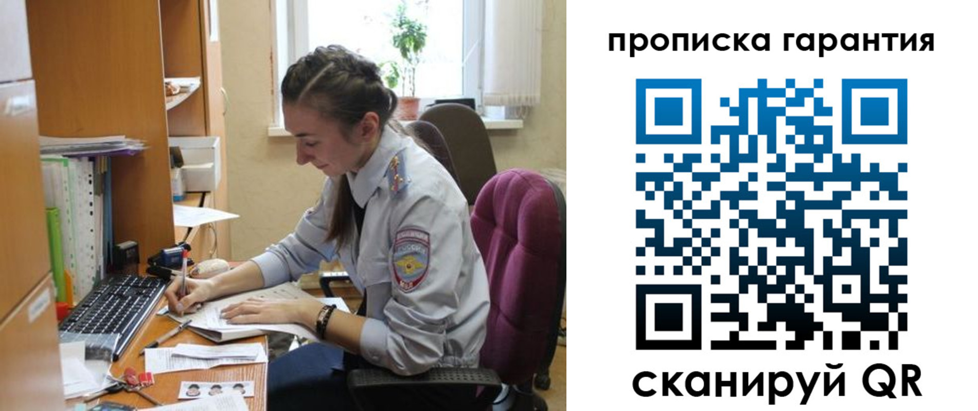 прописка в Яровом