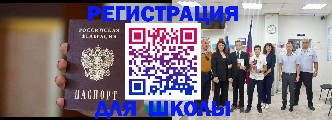 купить прописку в Яровом