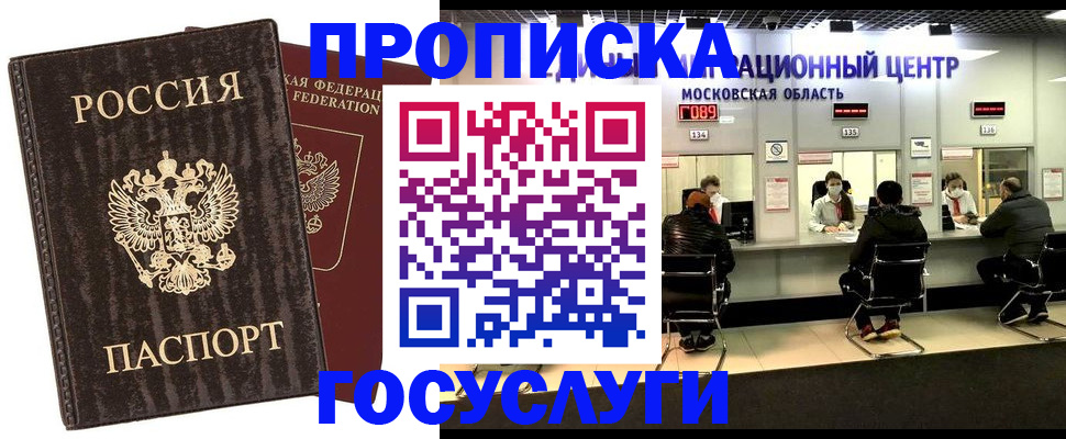 прописка поиск в Яровом