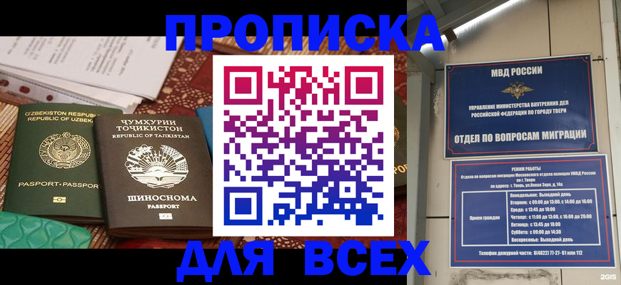 временная регистрация гарантия в Яровом