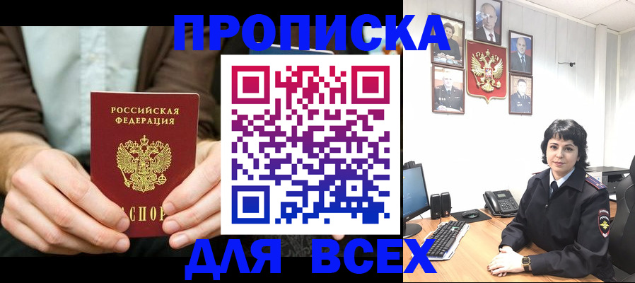 временная регистрация поиск в Яровом