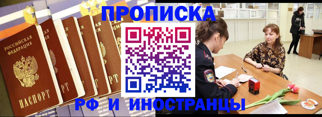 где прописаться в Яровом