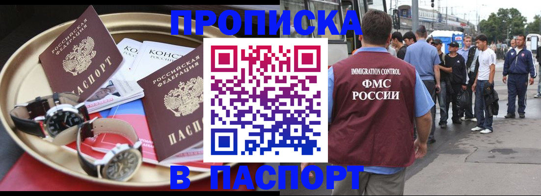 где прописаться в Яровом