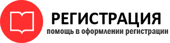 прописка в Яровом id396890